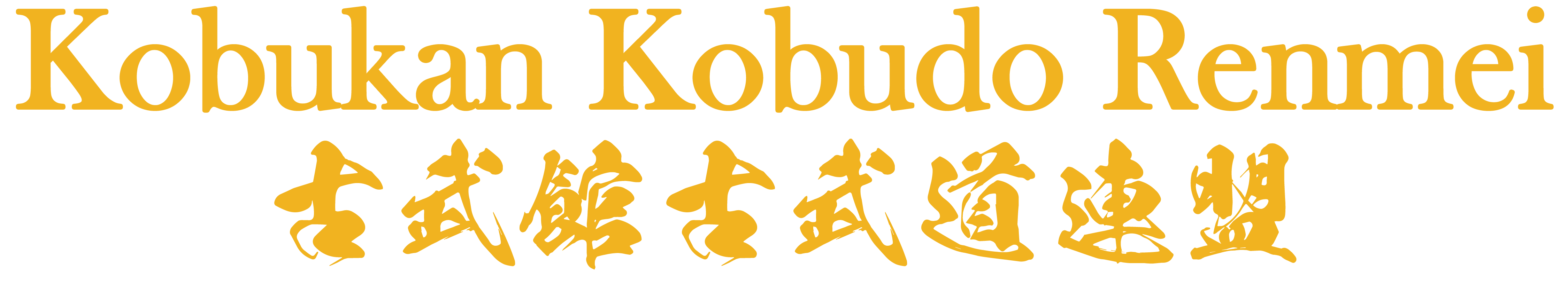 Kobukan Kobudo Renmei logo